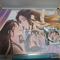 魔道祖師 ラジドラ 五周年記念展 特典コースター 藍忘機 魏無羨 コンプリート