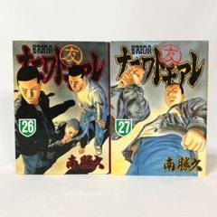 ナニワトモアレ 26巻 27巻 ２冊セット 南勝久 講談社 ヤングマガジン