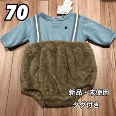 POLO Baby ロンパース 水色 ブルー ボア キッズ 子供 ベビー 70