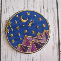 アウトドア 山 三日月 流れ星 夜空 アイロンワッペン
