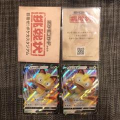 最安値　超希少　美品　ニャース　V プロモ　2枚セット　psa10相当 最安値 超希少 美品 ニャース V プロモ psa10相当 - メルカリ