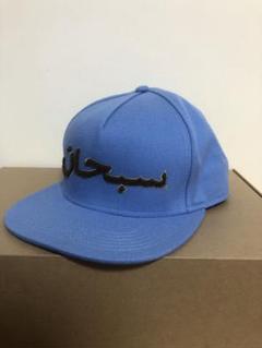 SUPREME Arabic Logo 5-Panel アラビック ロゴ