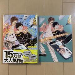 山野でこ　コミックパーティ ラブタイフーン　 アニメイト購入特典リーフレット付