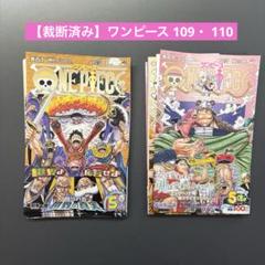 2025年最新】ワンピース109巻の人気アイテム - メルカリ