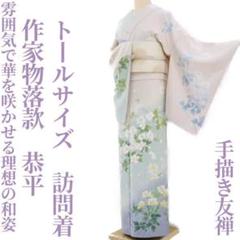 2022年最新】手描き友禅の人気アイテム - メルカリ