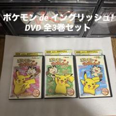 ポケモンDVD 北米版5枚セット英語