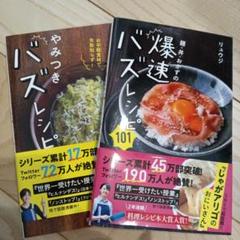 虚無レシピ リュウジ／著 : in place ヤフー店 - 通販 - Yahoo