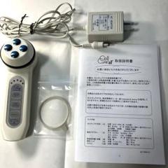 スキンケア機器「セルキュア4T」中古品