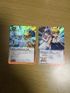 ゼオン　ゼオザケルガ　2枚セット　ガッシュカード 金色のガッシュベル カード ゼオンセット2枚 - メルカリ