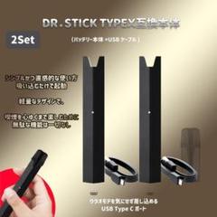 (新品、未開封)Dr.stick strong lemon 10箱セット Amazon | Dr.Stick TypeX専用フレーバー 5個入り ドクター