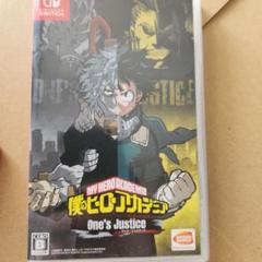 僕のヒーローアカデミア: ワンズジャスティス