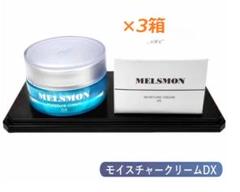 メルスモンモイスチャークリーム3箱セット新品未開封 メルスモンモイスチャークリーム3箱セット新品未開封 - メルカリ