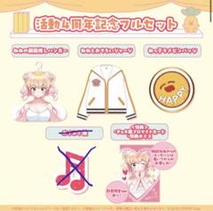 Twinkle 4 You 応援セット 桃鈴ねねver. Twinkle 4 You 応援セット 桃鈴ねねver.（ライブ情報 | hololive