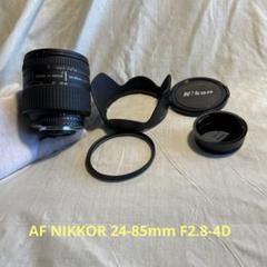 2025年最新】af nikkor 24 85 2.8 4 dの人気アイテム - メルカリ