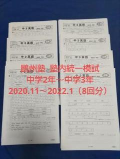 2025年最新】塾内模試の人気アイテム - メルカリ