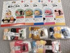 ツムツム あみぐるみ アリス キット