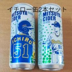 2025年最新】三ツ矢サイダー イチロー缶の人気アイテム - メルカリ