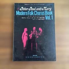 アート・デザイン・音楽 Peter, Paul and Mary Modern Folk Chorus Peter, Paul and Mary - In Concert (Hybrid SACD + CD) - Music