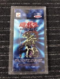 【一部予約販売中】 遊戯王 儀式モンスターセット ダークセレモニーエディション プレミアムパック2 - 遊戯王