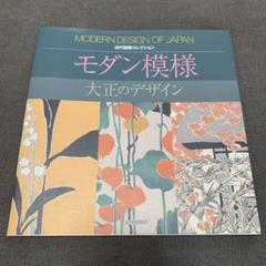 芸艸堂  荻野一水　綿紅梅　（完売品）定価38,500 値下げしました メーカー直売】の商品をすべて 芸艸堂 荻野一水 綿紅梅 （完売品
