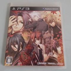 緋色の欠片 愛蔵版 〜あかねいろの追憶〜