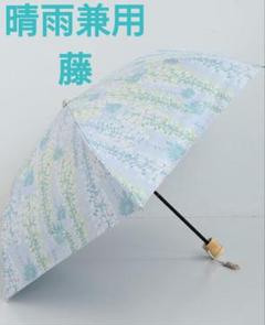 河馬印本舗【新品】和柄 晴雨兼用傘 藤 水色 ミモザ 紫陽花 藤 折りたたみ 河馬印本舗【新品】和柄 晴雨兼用傘 藤 水色 ミモザ 紫陽花 藤