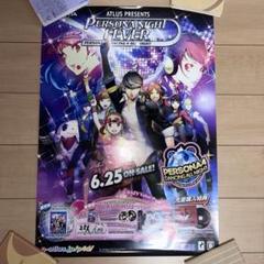 ペルソナ4 ダンシング・オールナイト P4D P4 非売品 B2ポスター m28749306428_1.jpg?1751080742