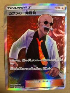 カツラの一発勝負 srの中古 未使用品を探そう メルカリ カツラの一発勝負 srの中古 未使用品を探そう メルカリ