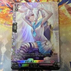 2025年最新】ハーゼリット frの人気アイテム - メルカリ