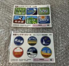 鉄道グッズ：国鉄 寝台特急 ブルートレイン 実物大サイズ 鉄製鍋型ヘッドマーク 鉄道グッズ：国鉄 寝台特急 ブルートレイン 実物大サイズ 鉄製鍋