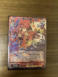 転生したらスライムだった件 厄災をも燼滅せし黒炎　ベニマル SP BGS10 金 厄災をも燼滅せし黒炎 ベニマル TSK/S101-046SP サイン入り