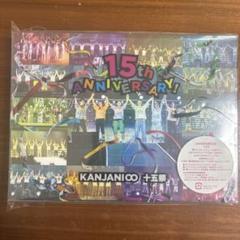 2025年最新】関ジャニ 十五祭 初回限定盤 dvdの人気アイテム