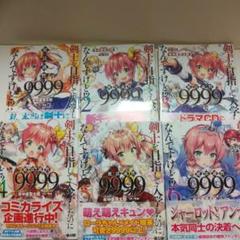 剣士を目指して入学したのに魔法適性9999なんですけど!?　1~6