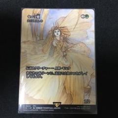 MTG ff セーラ姫 迷える探求者、梓 マジック・ザ・ギャザリング