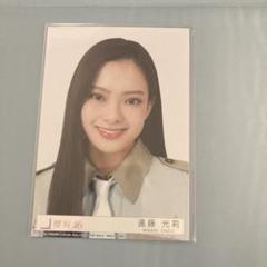 櫻坂46 遠藤光莉 Make or Breakヨリ