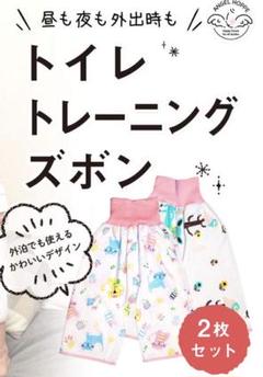 おねしょ トレーニング 夜尿対策 2枚組 女の子