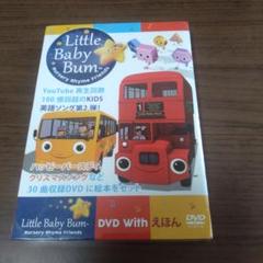 新品　LITTLE BABY BUM 子ども英語ソングDVD VOL.2