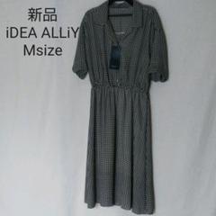 新品☆iDEA ALLiY ロングワンピース M