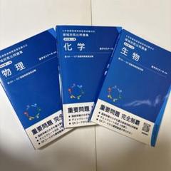 領域別既出問題集　改訂第12版　9冊セット 薬剤師国家試験 領域別既出問題集［改訂第12版］ 薬剤 / 薬学