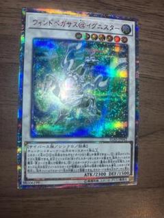 【PSA10】遊戯王　ウィンドペガサス@イグニスター　20th シークレット 遊戯王 ウィンドペガサス@イグニスター 20th psa 10