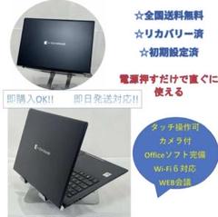 Dynabook A6U5FPFCFJ11 U63-FPノート型パソコン - メルカリ
