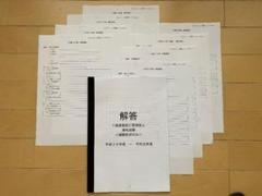 コンクリート技士 過去問の中古 未使用品を探そう メルカリ