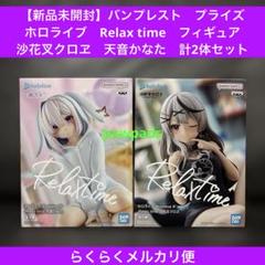 2025年最新】hololive IF -Relax time- 沙花叉クロヱの人気