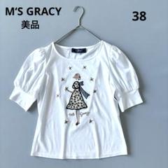 □美品M'S GRACYパフスリーブ刺繍カットソースパンコール 女の子