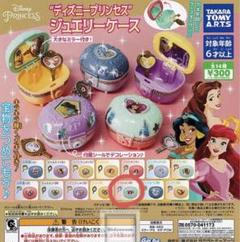 ディズニーストア アリエル ジャスミン アクセサリーケース アクセサリーボックス シネマコレクション cinemacollection アラジン アクセサリー