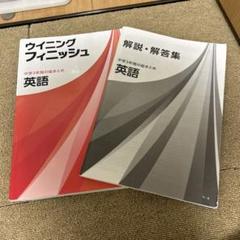 2025年最新】ウィニングフィニッシュの人気アイテム - メルカリ