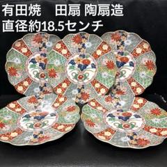 有田焼 田扇 陶扇造 錦絵 金彩色絵 菊皿 赤絵 伊万里 銘々皿 中