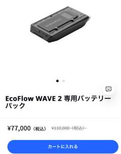 2025年最新】ecoflow wave2 バッテリーの人気アイテム - メルカリ