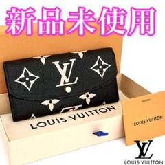 本日限定価格‼️ ルイヴィトン　アンプラント　バイカラー　エミリー　長財布 ポルトフォイユ・エミリー バイカラー モノグラム・アンプラント