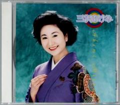 水木かおる／作詞家「東京ブルース」掛軸（八代亜紀・渡哲也・小林幸子・川中美幸） 水木かおる／作詞家「東京ブルース」掛軸（八代亜紀・渡哲也